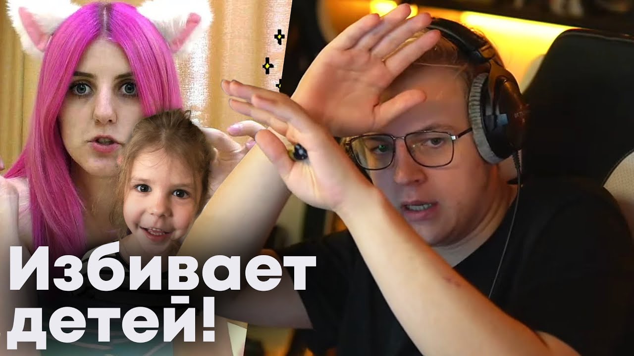 Диллерон рассказал Пятёрке всю правду про Миникошку и её отношения с детьми!