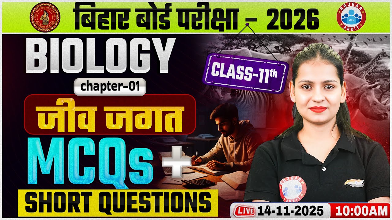 Bihar Board Class 11 Biology Chapter 1 The Living World | जीव जगत | 11th Biology MCQs & Short Answer