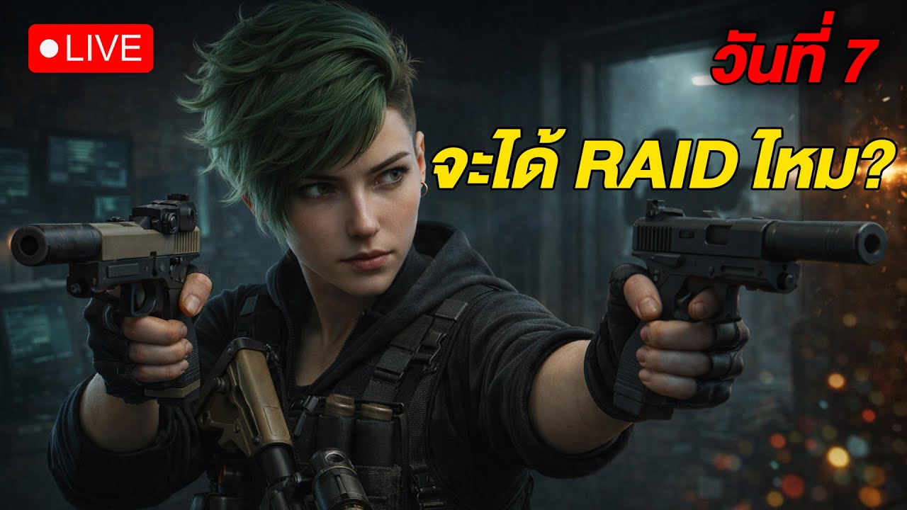 🔴LIVE - วันที่ 7 จะได้เรทไหมหน้อ? #SCUM  #WanSunking #Sunking #SCUMไทย #ScumLive