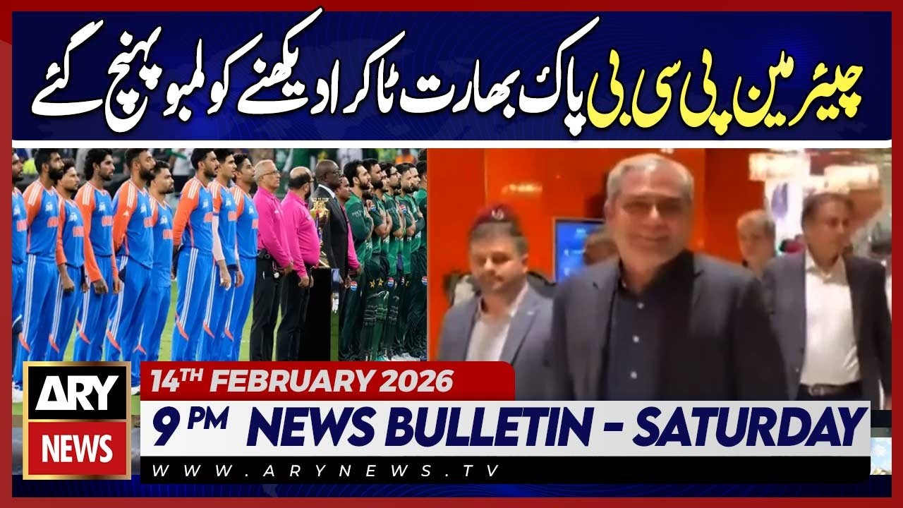 PCB Chairman Arrives in Colombo to Watch Pak vs Ind Clash | ARY News 9 PM Bulletin | 14th Feb 2026