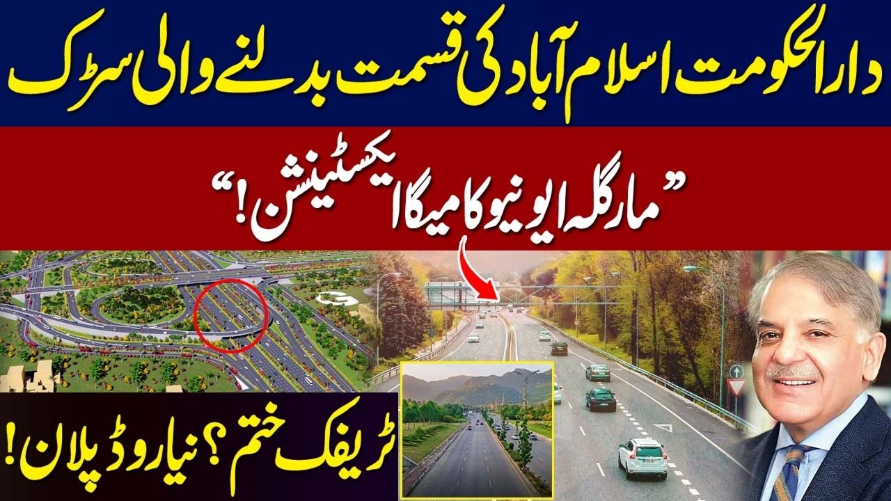 Islamabad’s Game-Changing Road: Margalla Avenue Mega Extension | New Traffic Plan Revealed!
