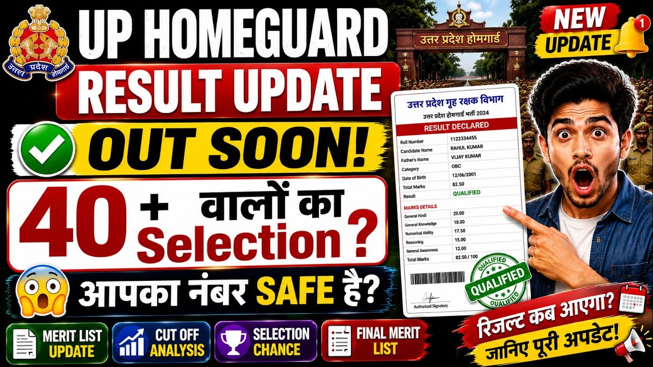 🚨UP Home Guard Result 2026|40+ वालों का Selection?😱Merit List Update | Result Date|Home Guard Result