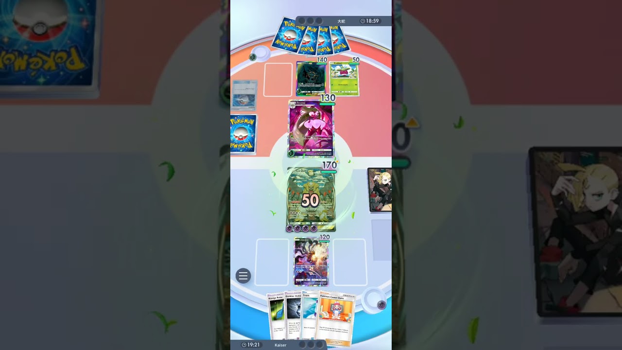 Pok&eacute;mon Pocket Rangmatch #005