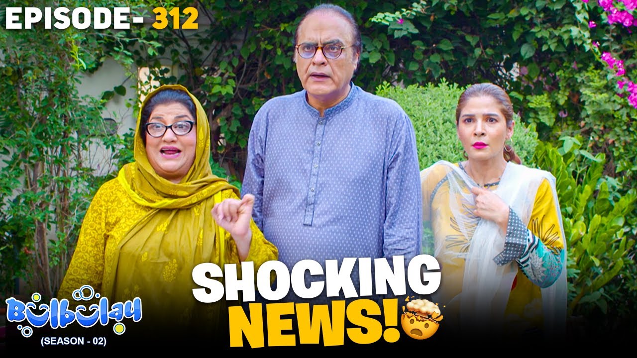 Bulbulay Season 2 Episode 312 | Momo | Ayesha Omar | Mehmood Sahab & Nabeel | Comedy Drama