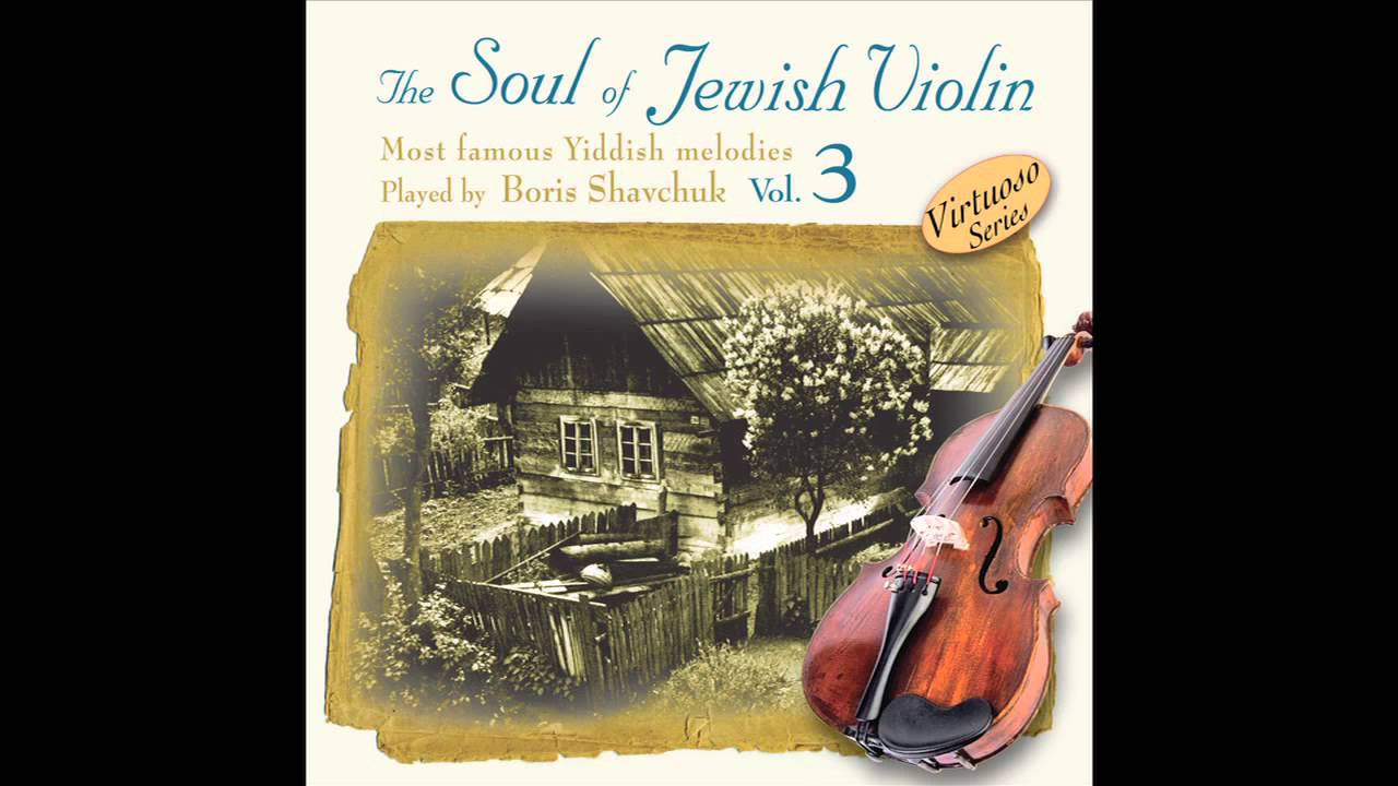 Unzer Nigun (Our Melody)  - The Soul of the Jewish Violin Vol.3 - Jewish music