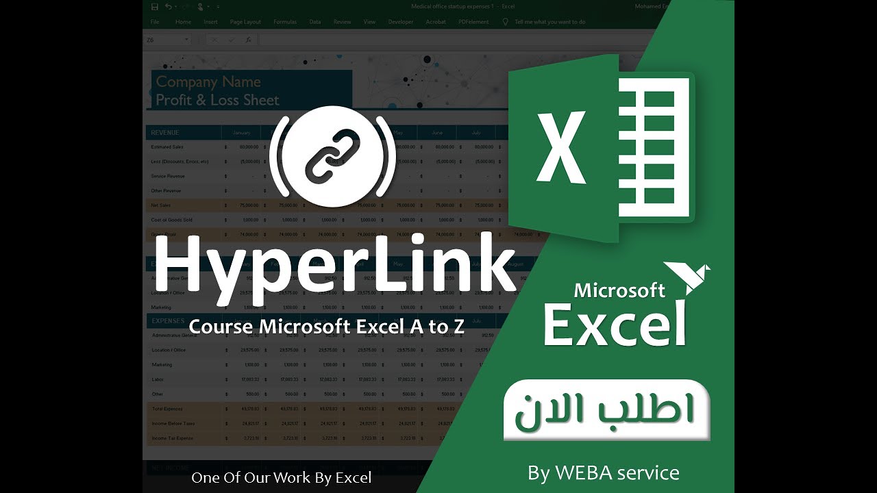 HyperLink الارتباط التشعبي | احد حلقات كورس Excel A to Z