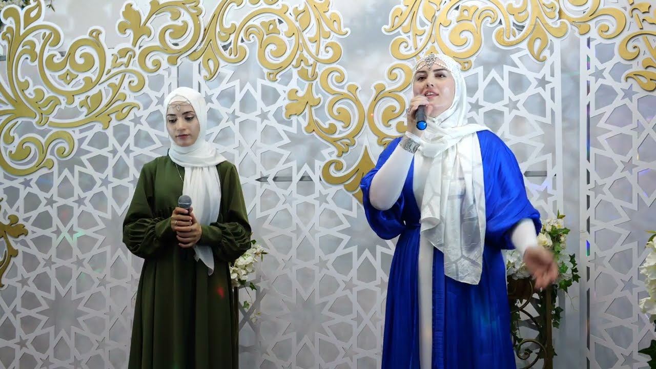 Патимат Алиева и Патимат Асильдарова – «Я АРХ!АМА Я РАХ!ИМ» Автор слов- Айшат Саидовна