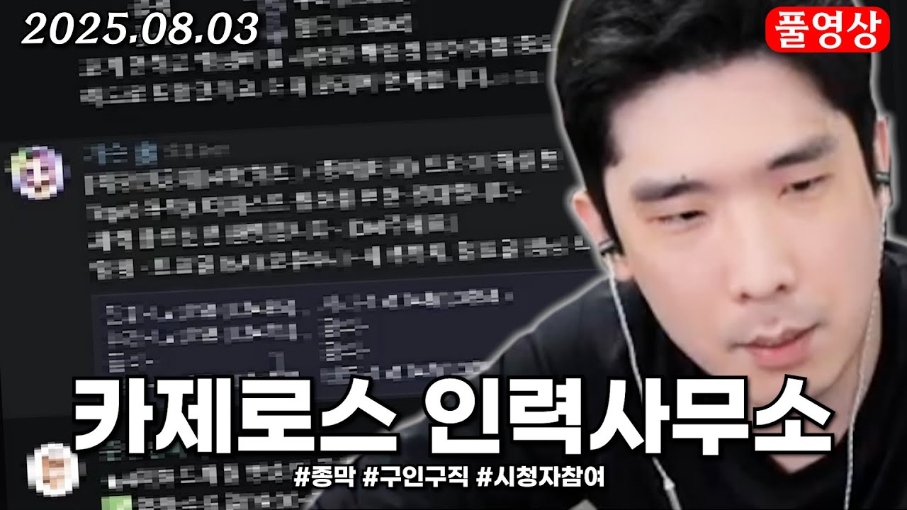 카제로스 인력사무소 [로스트아크]