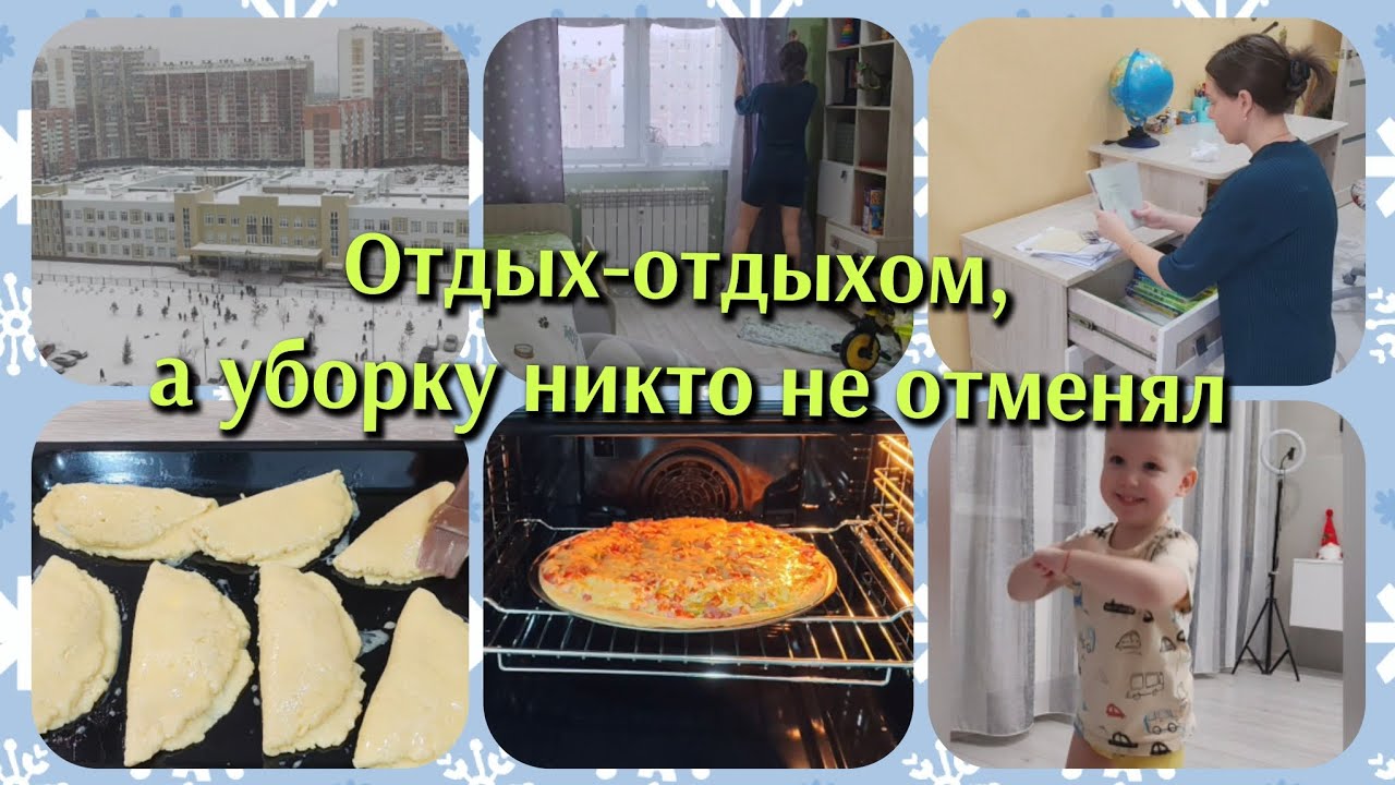 🌼Домашние дела/Уроки танцев от Артёма🌼