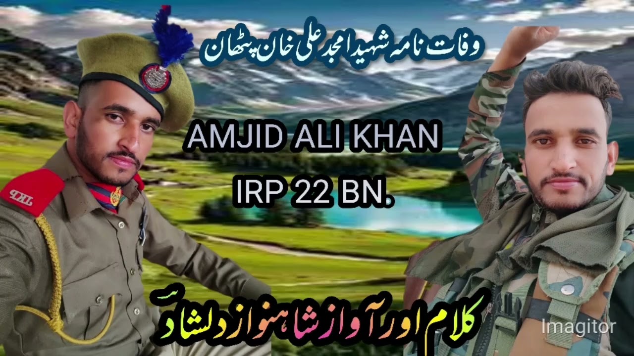 Wafat naama Shaheed Amjid Ali Khan Pathan Kalam oar Awaaz Shahnawaz Dilshad 