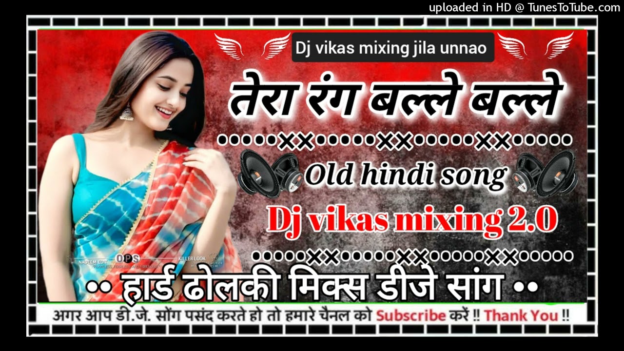 #Tera_rang_balle_balle||तेरा रंग बल्ले बल्ले||dj vikash mixing jila unnao||hard dholki mixing song||