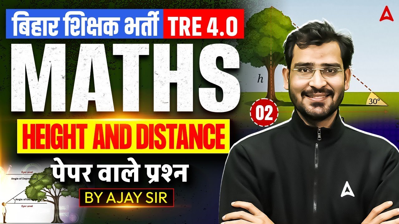 BPSC TRE 4.0 Maths Classes | BPSC TRE Maths Height & Distance (ऊंचाई और दूरी) Questions By Ajay Sir