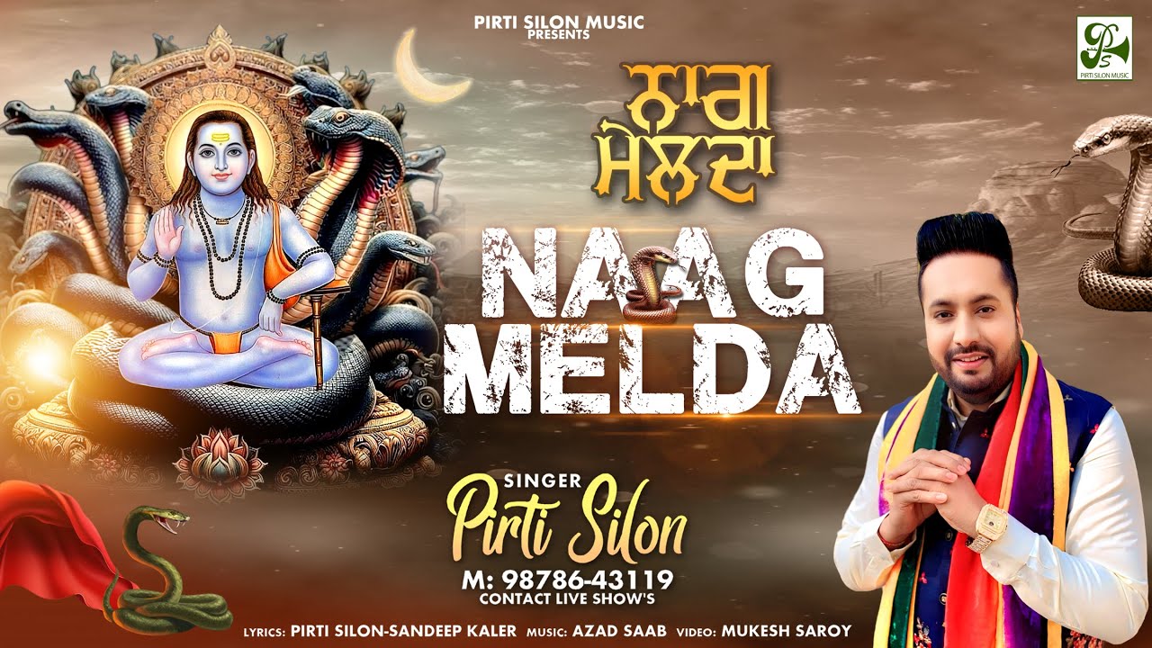 Naag Melda | Pirti Silon | Devotional song | Baba Balaknath Ji Superhit Bhajan| New bhajan