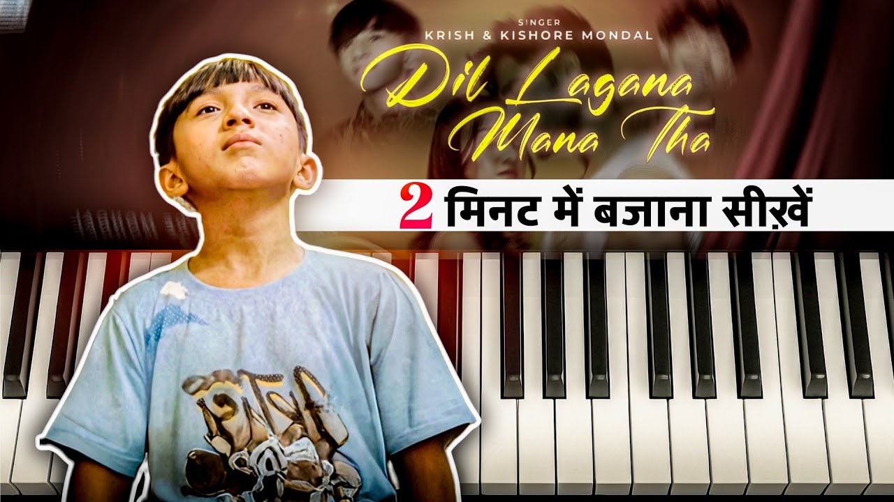 Dil Lagana Mana Tha – Easy Piano Tutorial | Krish & Kishore Mondal 