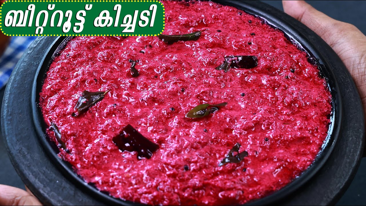 ബീറ്റ്റൂട്ട് കിച്ചടി👌| Kerala Sadhya Beetroot Kichadi | Onam Sadhya Recipes