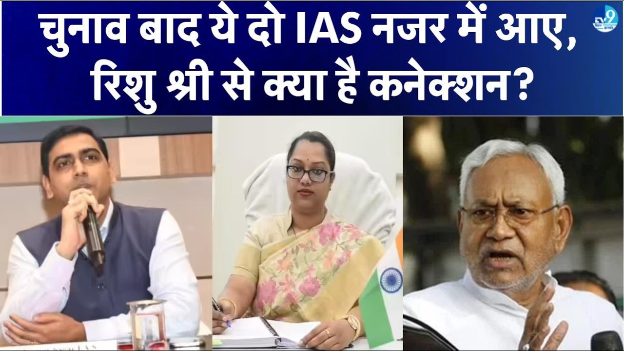 ED का बड़ा एक्शन! Bihar के IAS Yogesh Sagar और Abhilasha Sharma पर Money laundering का मामला दर्ज