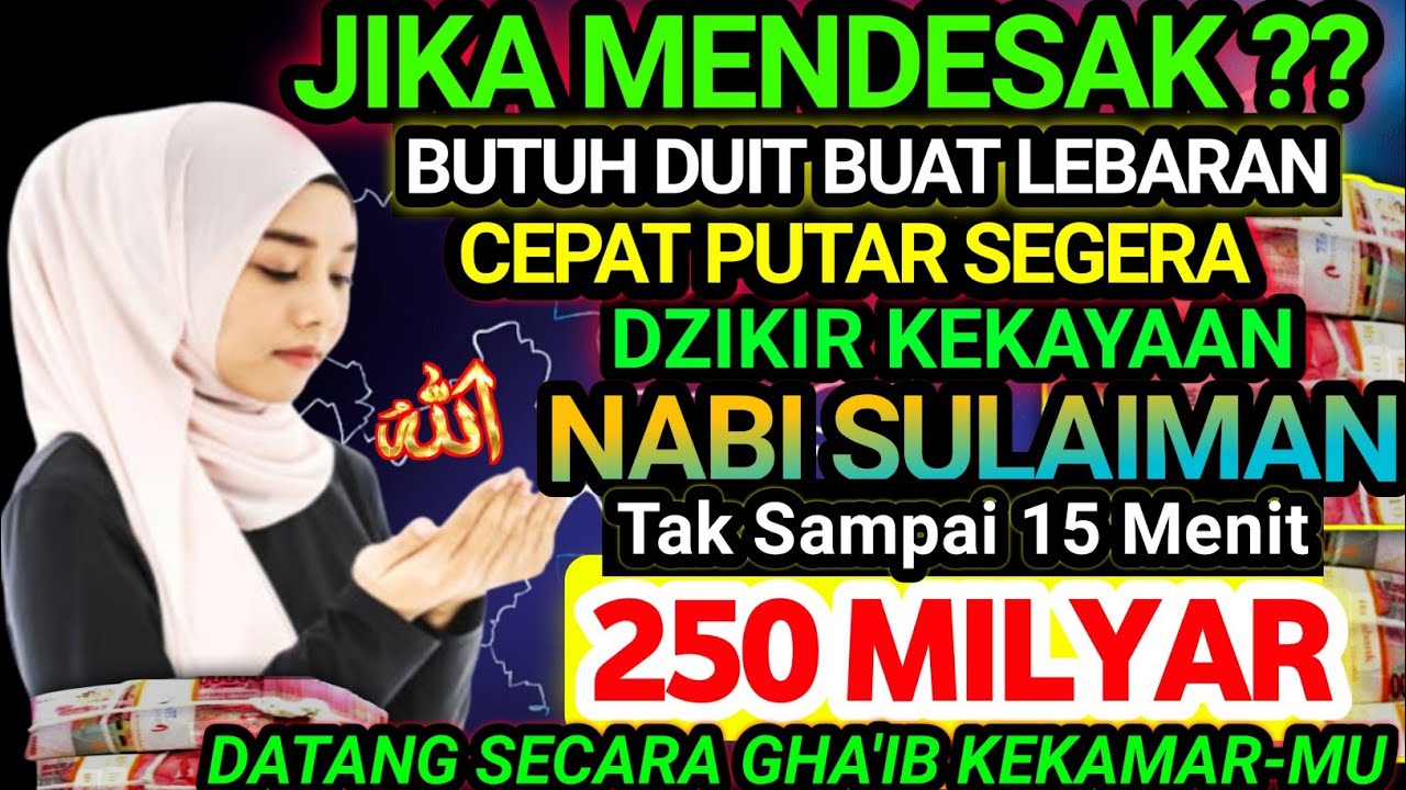 🔴PUTAR SETELAH SUBUH‼️KUNFAYAKUN UANG DATANG SECARA GA'IB KERUMAH, DOA CEPAT KAYA, DOA NABI SULAIMAN