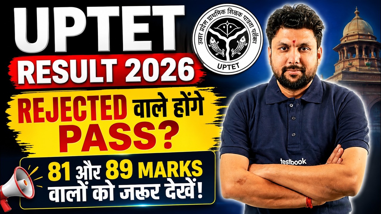 UPTET Rejected Result Update | UPTET Result 2026 | UPTET Rejected News Today | Solanki Sir