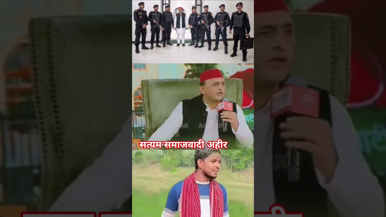 #trendingreels #samajwadipary #status #2027 #viralvideo satyam samajwadi ahir reels #akhileshyadav