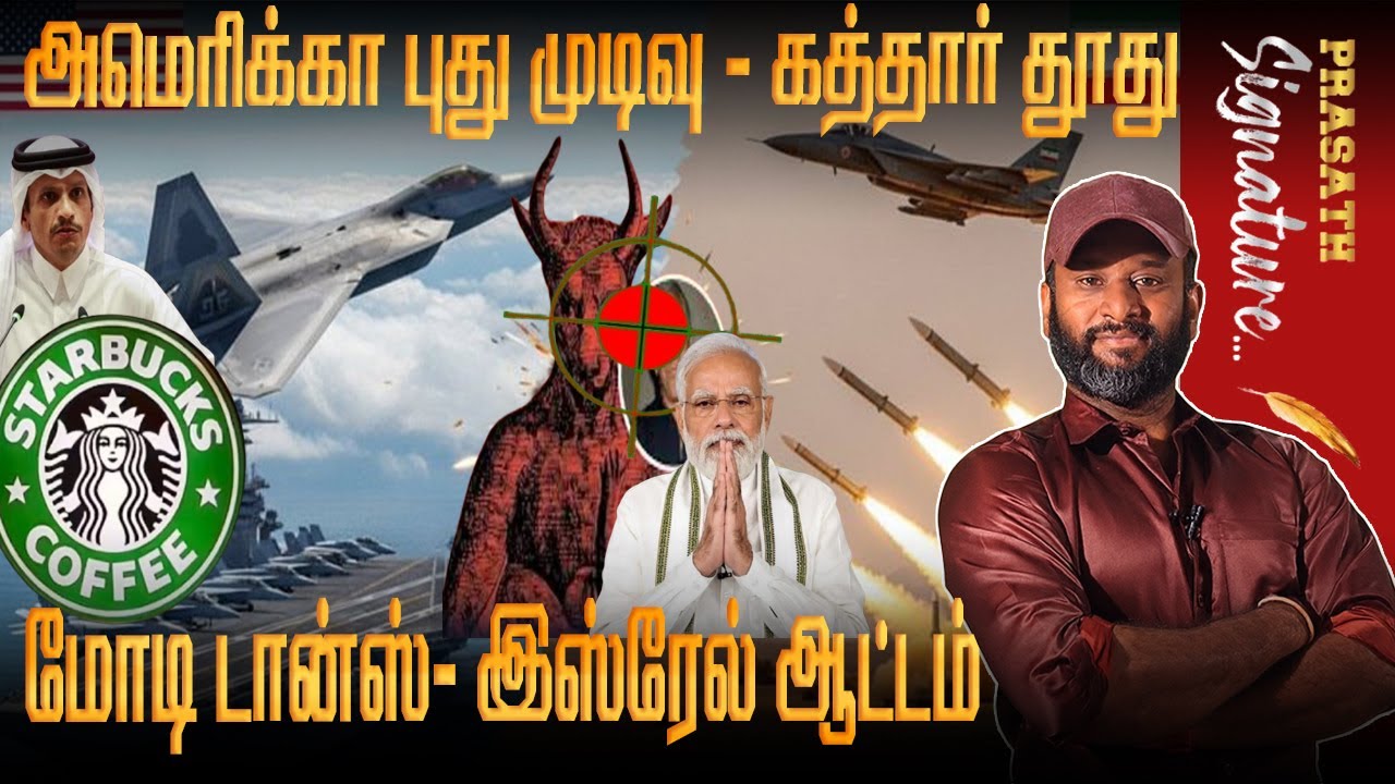 Qatar's important message to Iran-Why naval exercise of 3 countries suddenly postponed? Baloch Modi
