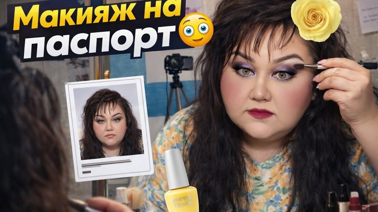 Подстриглась 🥳 Хотела макияж на паспорт ,а получила на дискотеку🤣Смоки айс 