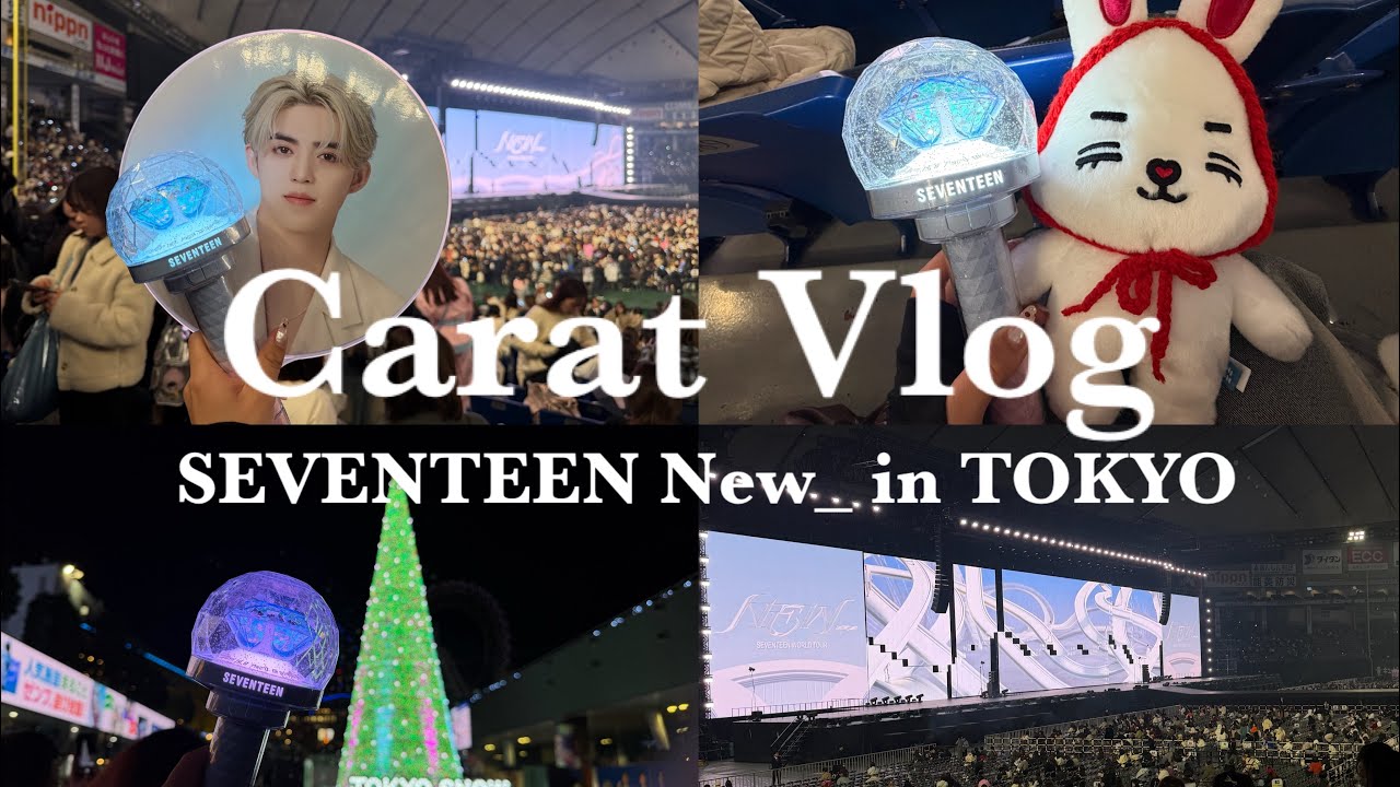 【Carat Vlog】SEVENTEEN NEW_ in 東京参戦Vlog 🍒💎