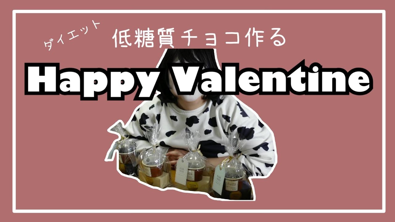 【ダイエット】低糖質チョコのお菓子を作る【アラフォーぽっちゃり】