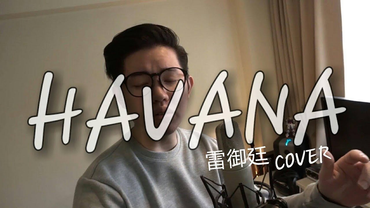 Camila Cabello《Havana》雷御廷Martyn Lei COVER