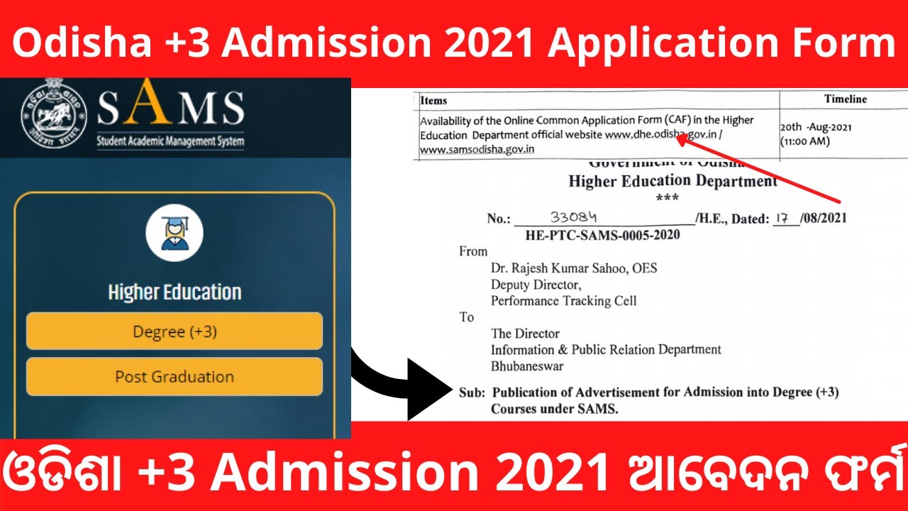 +3 Admission 2021 Application Form, Key Dates || Odisha  #+3_E-Admission   #samsodisha.gov.in.