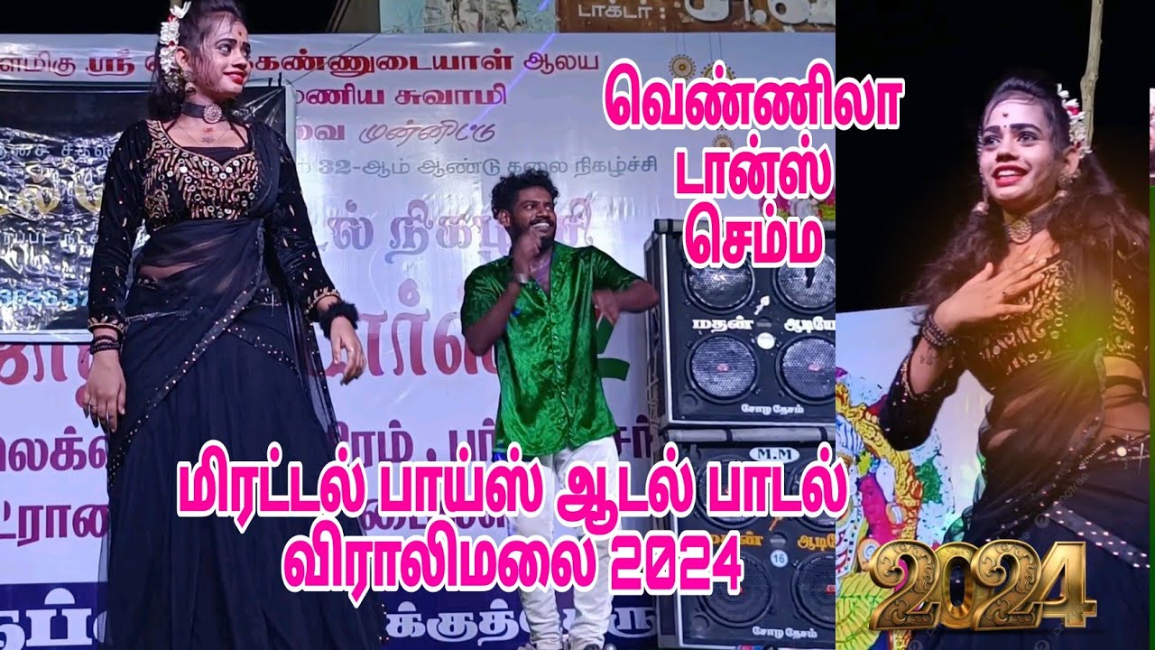😍👌என்னை மானமுள்ள.. song / வெண்ணிலா👑💚 செம்ம டான்ஸ் / மிரட்டல் பாய்ஸ் விராலிமலை 2024