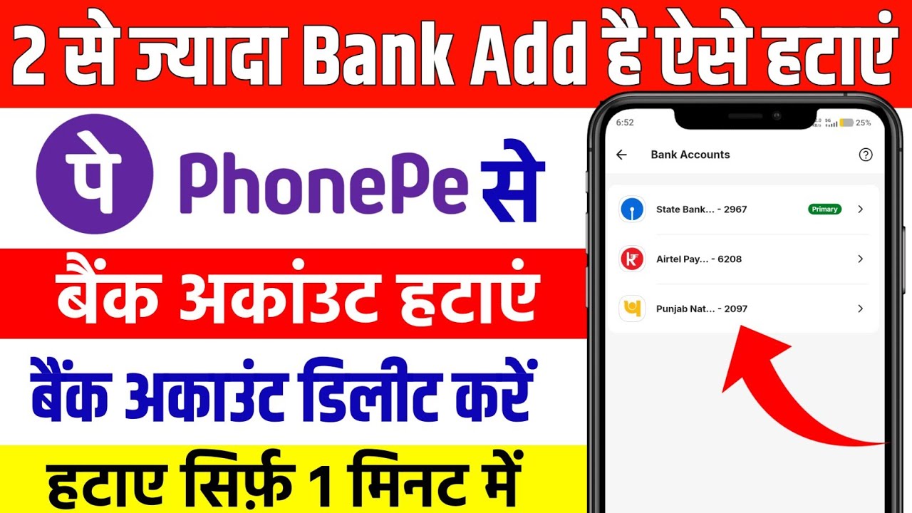 phone pe 2 account me se 1 account kaise delete kare | Phonepe Me bank account remove kaise kare