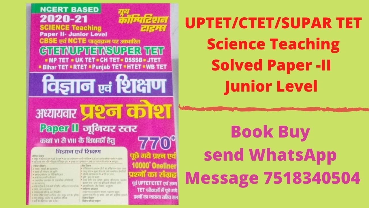 UPTET  CTET  SUPER TET Science Teaching Paper -II Junior Level || Yct Books