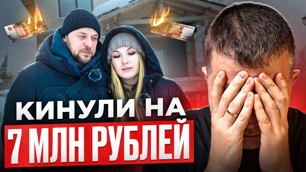 10 млн руб одним платежом: Как нас обманул акредитованный подрядчик Т-Банка