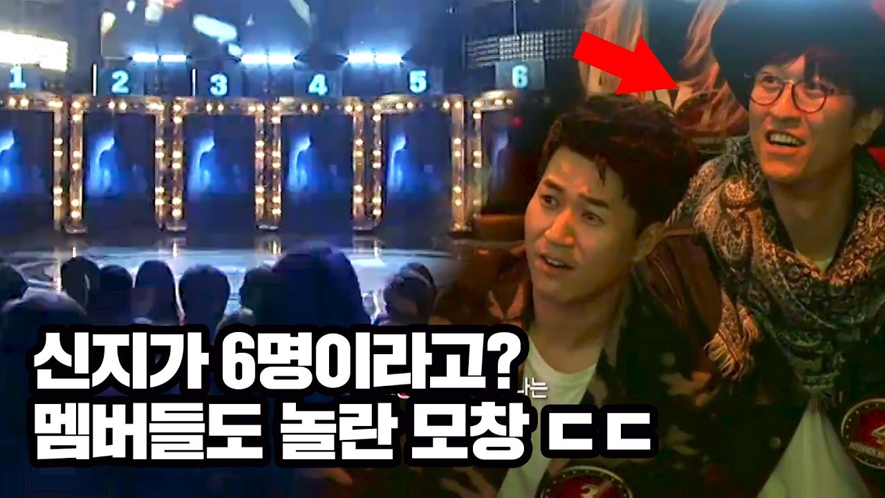 신지가 6명? 코요태 멤버들도 멘붕 온 히든싱어 1라운드 '순정'♬