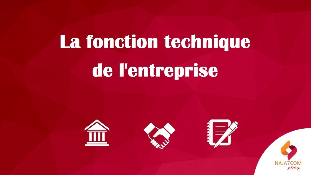 La fonction technique de l'entreprise 