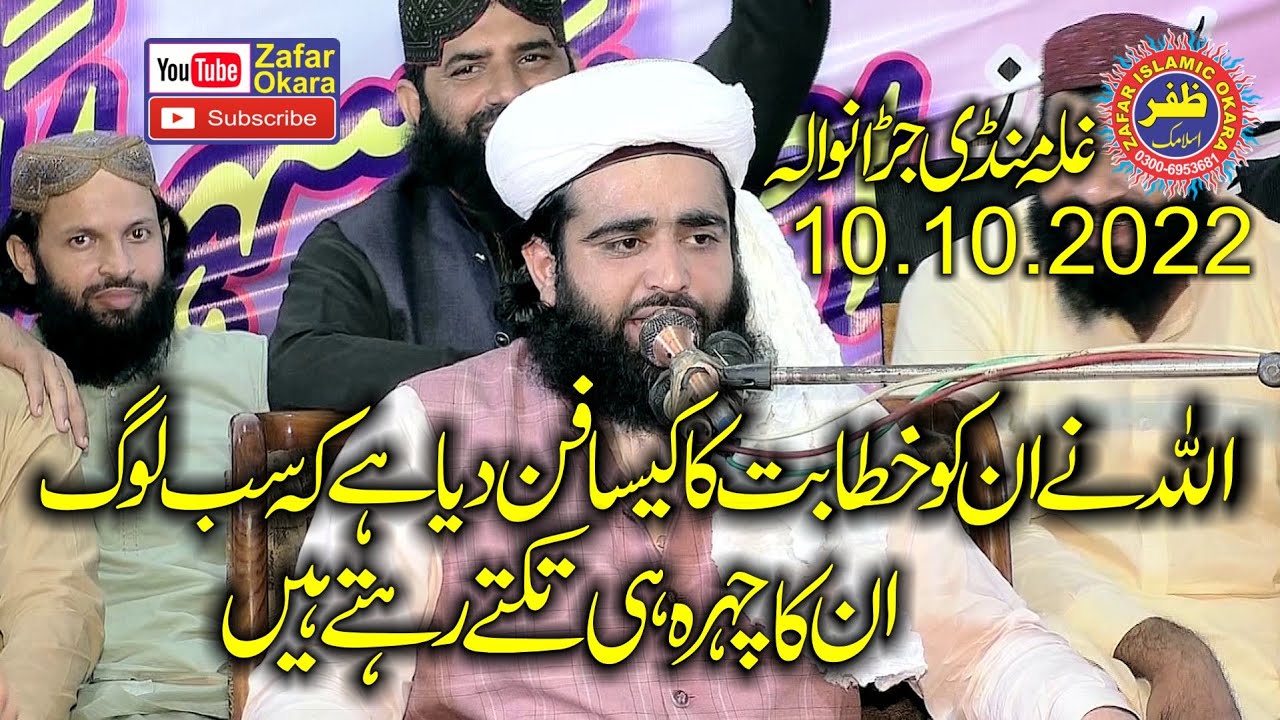 Molana Abubakar Siddique Muavia Topic Azmat e Mustafa.2022.Zafar Okara