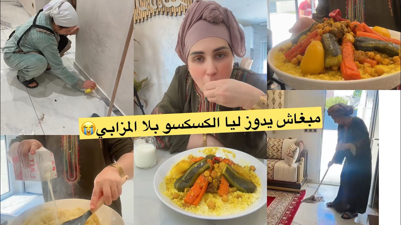وأخيرا ركبنا الكاميرات فدار/هدا هو سر ديال الكسكسو/وناري مبغاش يدوز ليا الغداء بلا المزابي😂
