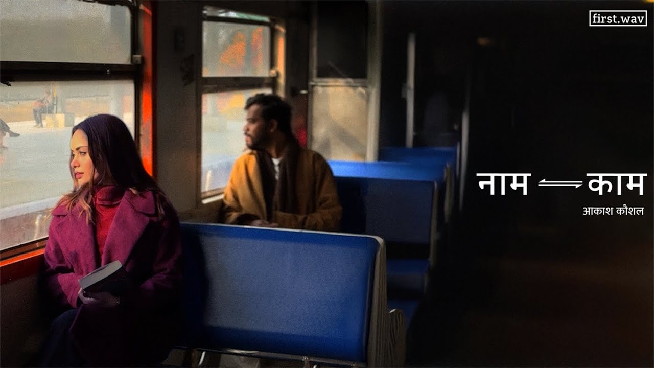 Naam Kaam (Official Lyric Video) - Akash Kaushal