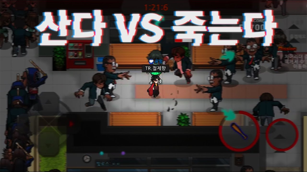 ''전설''