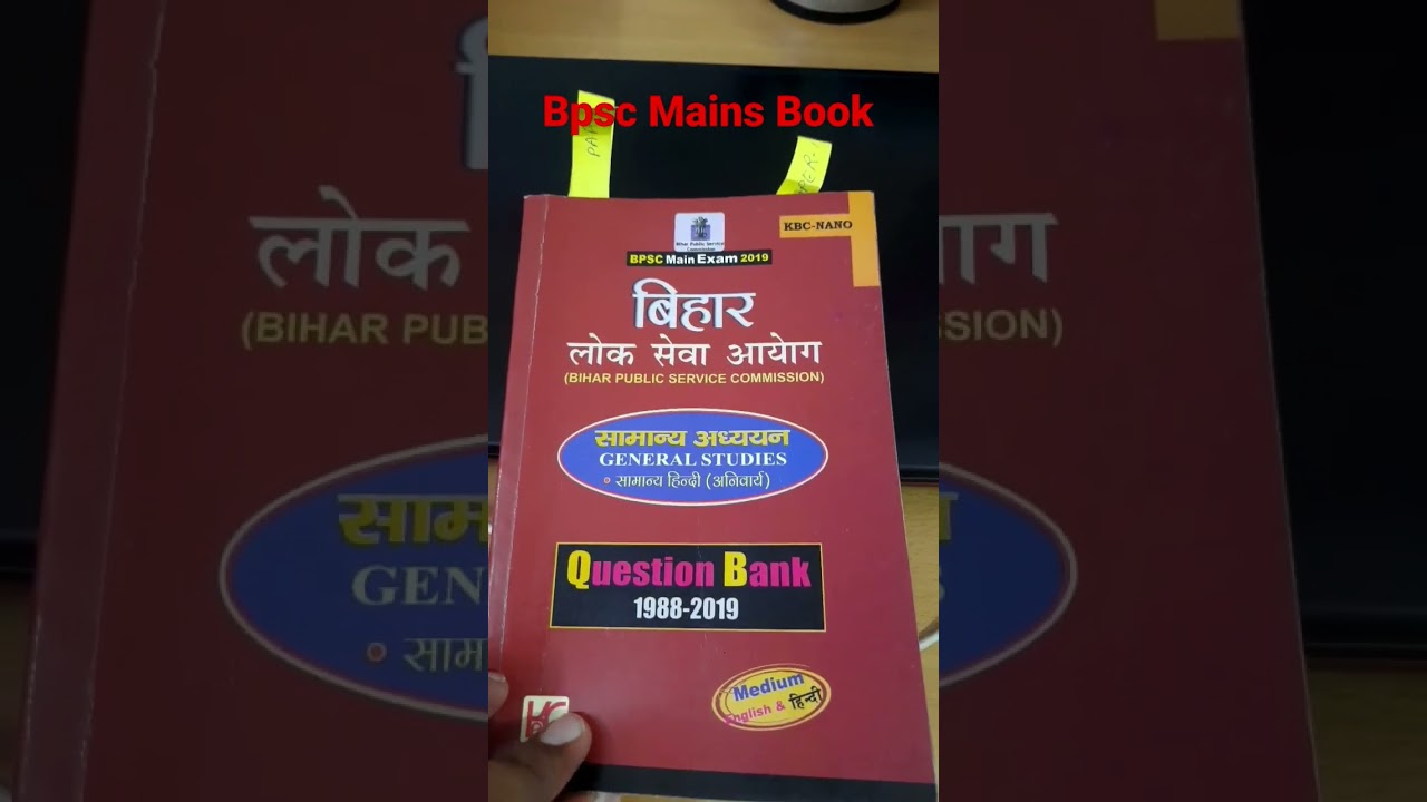 ⭐ Bpsc mains Practice Book । kbc nano Bpsc mains Book | Bpsc question bank 🔴 #bpsc  #bpscmains #cdpo