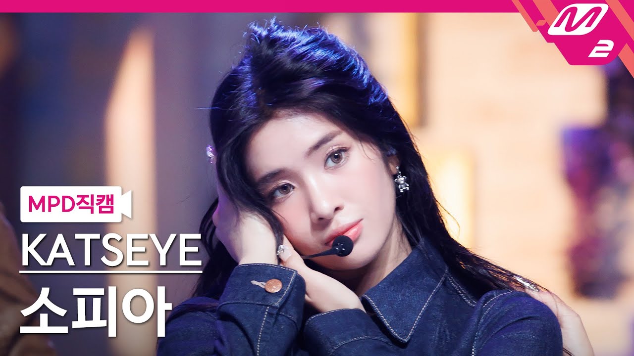[MPD직캠] 캣츠아이 소피아 직캠 4K 'Touch' (KATSEYE Sophia FanCam) | @MCOUNTDOWN_2024.9.12