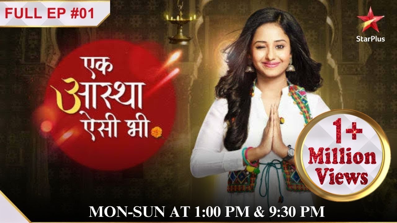 Milte hai नास्तिकAastha se! | Full Episode:01| Ek Aastha Aisi Bhee