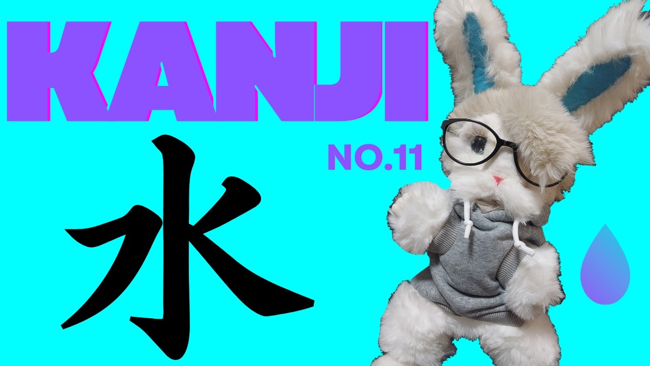 11、KANJI 【水】 | Learn Japanese with a Rabbit！【English Sub】