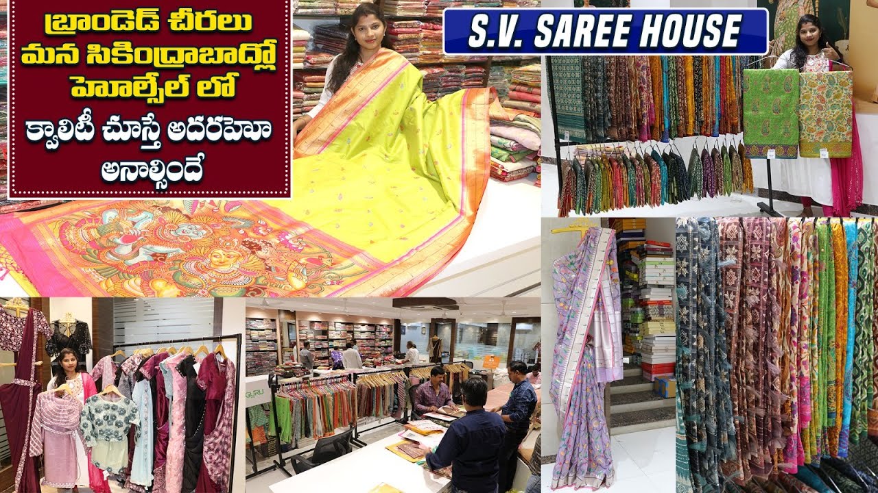సికింద్రాబాద్లో బెస్ట్ హోల్సేల్ షాప్ | Hyderabad Saree Manufactures | SV Sarees House Direct factory
