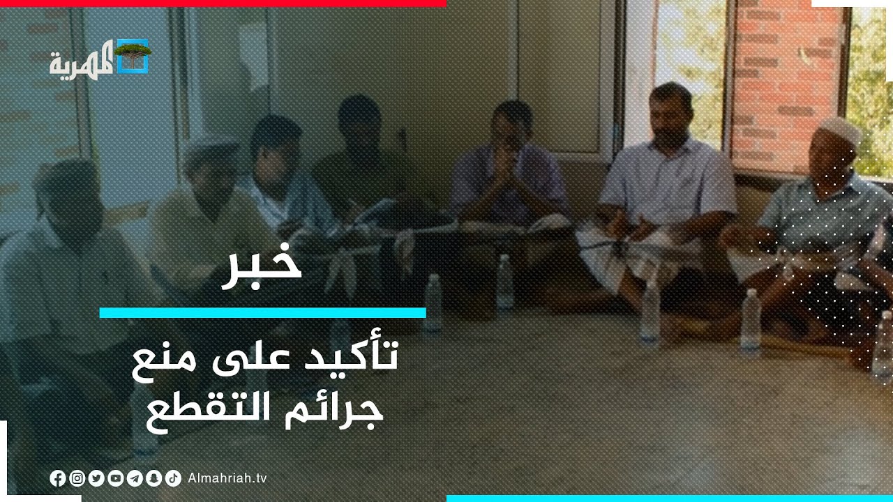 مشايخ وأعيان مديرية أحور في أبين يدينون أعمال التقطع ويدعون إلى وقف مرتكبيها