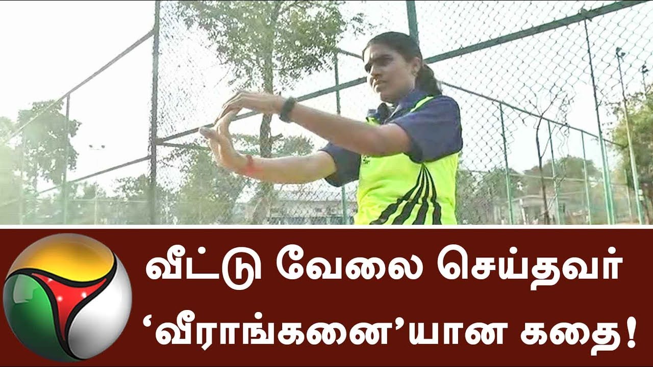 Story of a 'Housework' Woman who turned as 'Sports' Woman! | #Woman #Sports