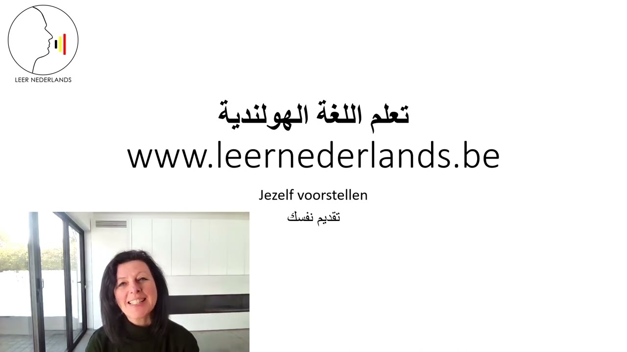 Jezelf voorstellen   تقديم نفسك
