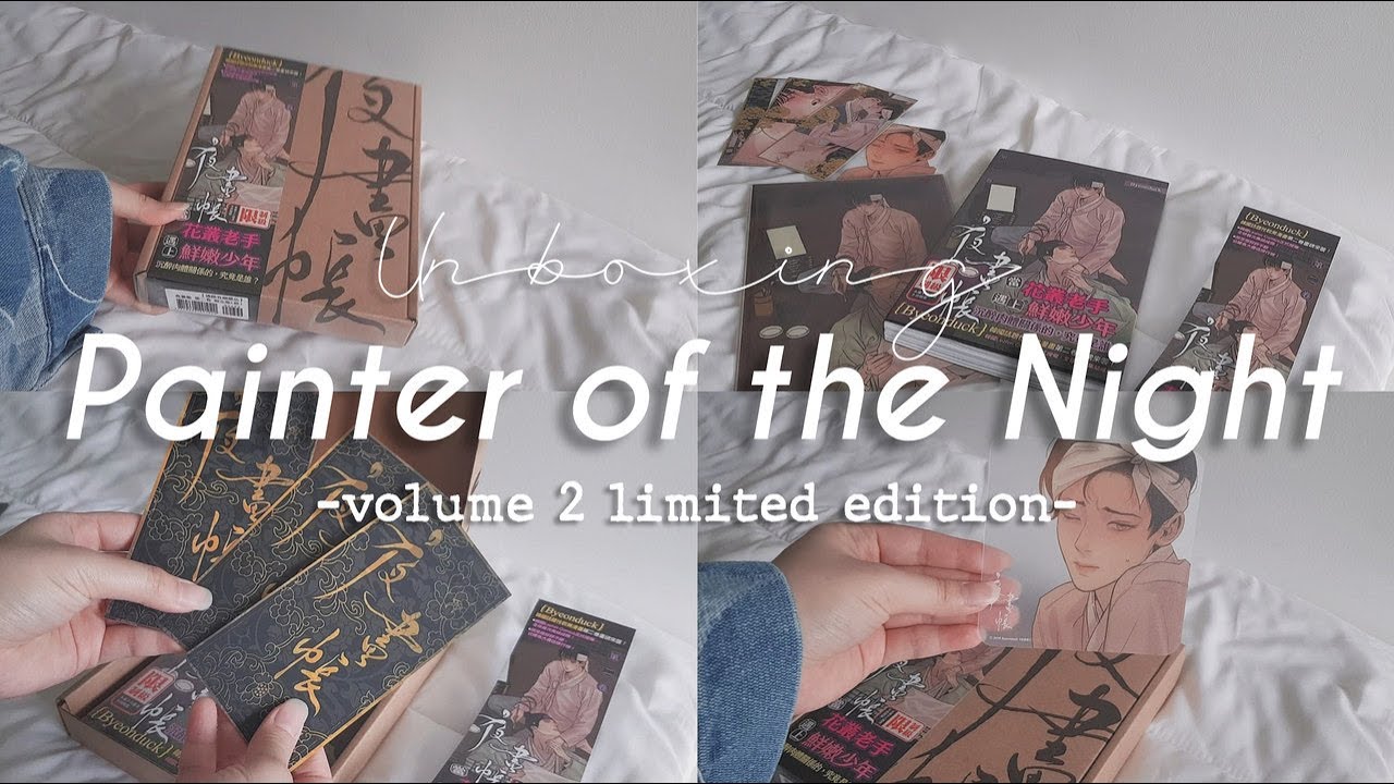Painter of the night vol. 2 夜書帳 第二卷// limited edition 首刷限定版 /// UNBOXING開箱