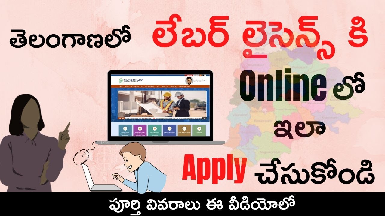 Labour License Apply Online in Telangana 2024  | How To Apply For Labour License in Telangana Telugu