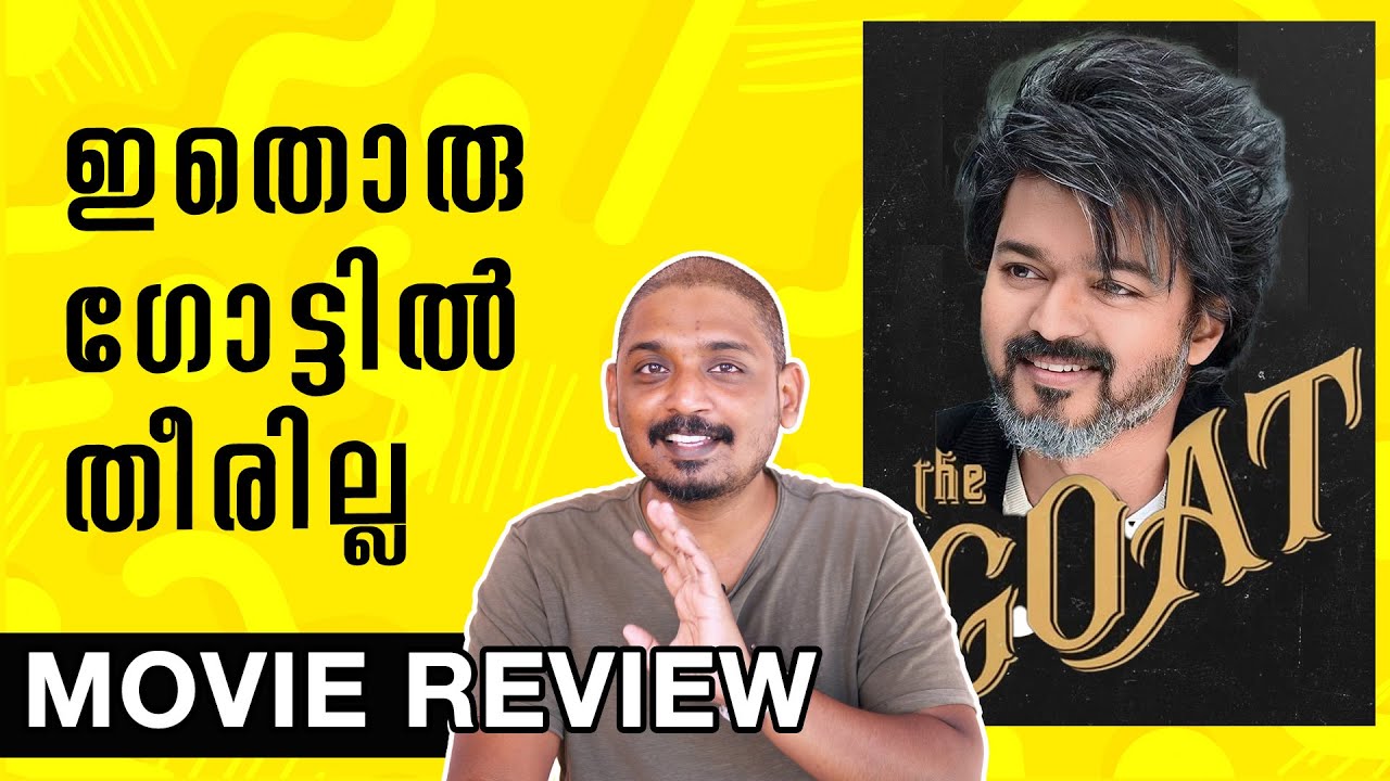 The Goat Review Malayalam | Unni Vlogs Cinephile